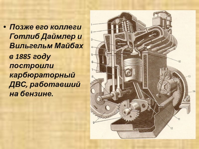 Строение двигателя внутреннего сгорания