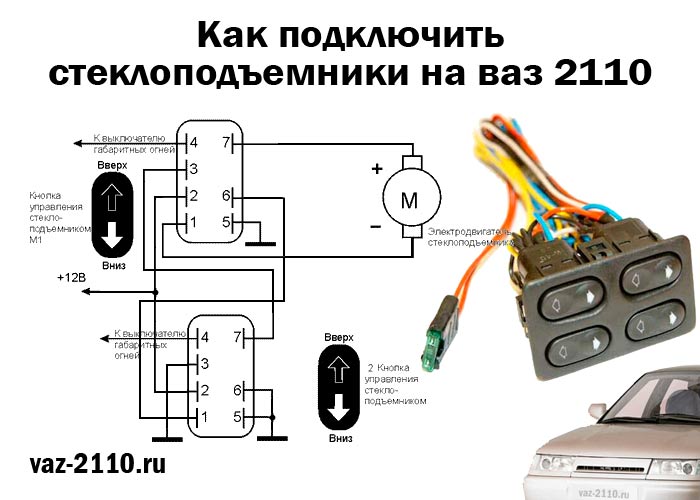 Ваз 2112 схема стеклоподъемника