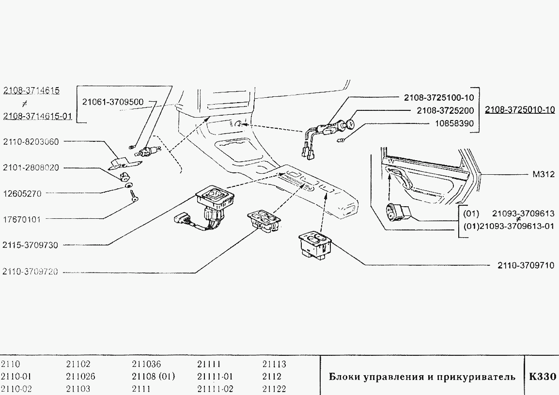 Схема подключения прикуривателя ваз 2110