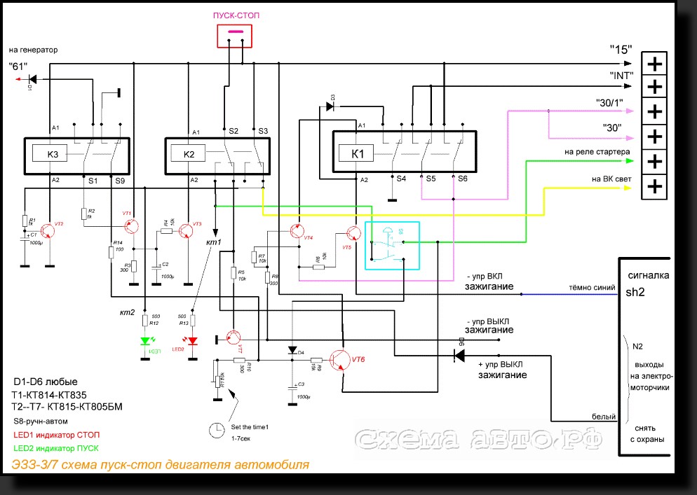Схема автозапуска автомобиля своими руками - 82 фото